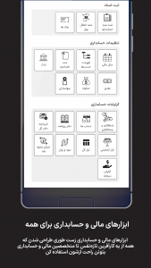 اسکرین شات برنامه زست | مدیریت فروش، فاکتور و حسابداری 4