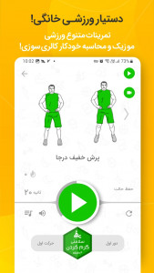 اسکرین شات برنامه مانکن 8