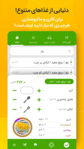 اسکرین شات برنامه مانکن 6