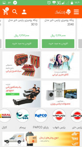 اسکرین شات برنامه فروشگاه کالای ایرانی 9