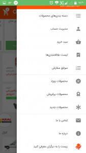 اسکرین شات برنامه فروشگاه کالای ایرانی 4