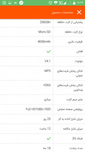 اسکرین شات برنامه فروشگاه کالای ایرانی 7