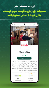 اسکرین شات 5 برنامه ‏‏زوبین