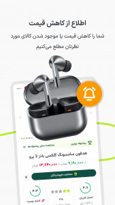 اسکرین شات 5 برنامه ‏زوبین | مقایسه قیمت و مشخصات کالا