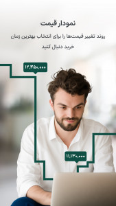 اسکرین شات 8 برنامه ‏زوبین | مقایسه قیمت و مشخصات کالا