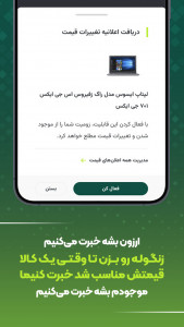اسکرین شات 4 برنامه ‏‏زوبین
