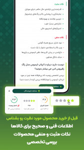 اسکرین شات 8 برنامه ‏‏زوبین