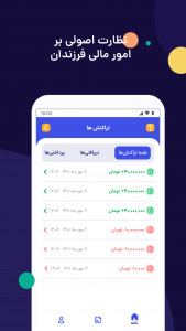 اسکرین شات برنامه زیپاد - حساب کودک و نوجوان پاسارگاد 8
