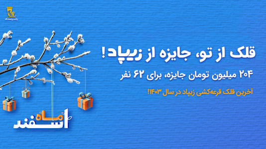 اسکرین شات برنامه زیپاد | حساب کودک و نوجوان پاسارگاد 3