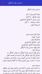 اسکرین شات 6 برنامه ‏‏‏‏آشپز ماهر
