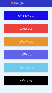 اسکرین شات 3 برنامه ‏‏‏‏آشپز ماهر