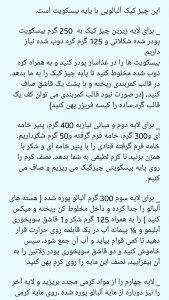 اسکرین شات 7 برنامه ‏‏‏‏آشپز ماهر