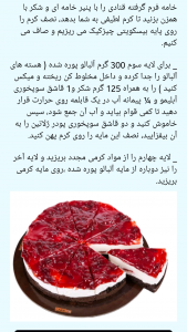 اسکرین شات 8 برنامه ‏‏‏‏آشپز ماهر
