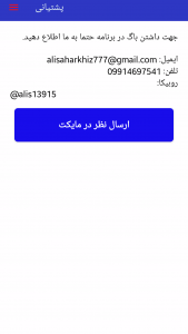 اسکرین شات 2 برنامه ‏‏‏‏آشپز ماهر