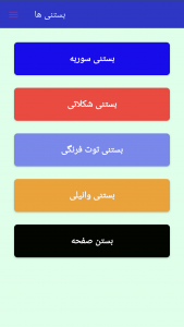اسکرین شات 1 برنامه ‏‏‏‏آشپز ماهر