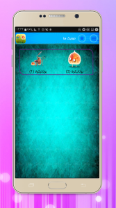 اسکرین شات بازی راهنمای بازی بوتانیکولا 5