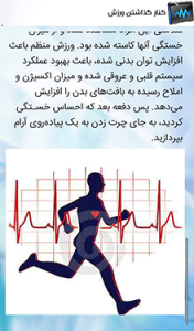 اسکرین شات برنامه علت و درمان طبیعی خستگی مفرط 6