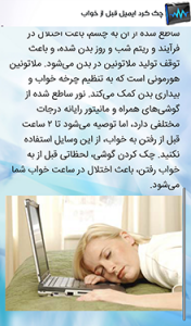 اسکرین شات برنامه علت و درمان طبیعی خستگی مفرط 2