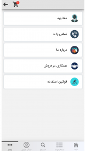 اسکرین شات برنامه ایران دراپ شیپینگ 4