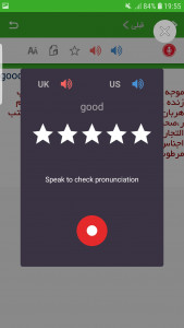 اسکرین شات برنامه دیکشنری انگلیسی به فارسی و بالعکس 4