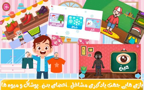اسکرین شات برنامه عربی کودکان(پینگو) 2