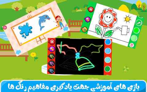 اسکرین شات برنامه عربی کودکان(پینگو) 6