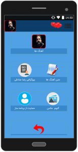 اسکرین شات 2 برنامه آهنگ ها رضا صادقی«فصل اول»