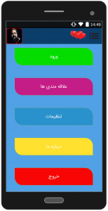 اسکرین شات 1 برنامه آهنگ ها رضا صادقی«فصل اول»