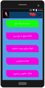 اسکرین شات 3 برنامه آهنگ ها رضا صادقی«فصل اول»