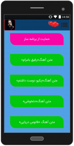 اسکرین شات 4 برنامه آهنگ ها رضا صادقی«فصل اول»