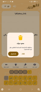اسکرین شات 6 بازی الغاز وتحديات