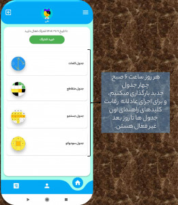 اسکرین شات بازی جدولیست(کلمات|متقاطع|جستجو|سودوکو) 5