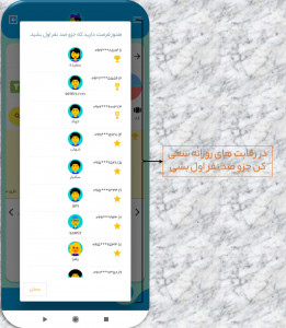 اسکرین شات بازی جدولیست(کلمات|متقاطع|جستجو|سودوکو) 9