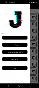اسکرین شات برنامه جاوا کد (سورس aide) 1