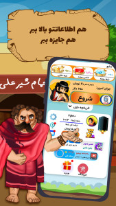 اسکرین شات 31 بازی باباکرم (رقابت آنلاین=جوایز نقدی)