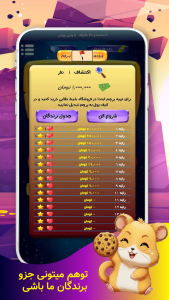 اسکرین شات 5 بازی ‏پیک پلاس | کشف تصاویر | جایزه واقعی