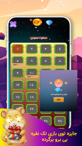 اسکرین شات 2 بازی ‏پیک پلاس | کشف تصاویر | جایزه واقعی