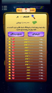 اسکرین شات 3 بازی ‏‏‏پیک پلاس