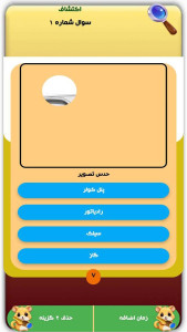 اسکرین شات 1 بازی ‏‏‏پیک پلاس