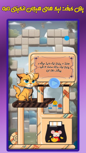 اسکرین شات 3 بازی پازل کرفت (جایزه نقدی با حل معما)