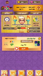 اسکرین شات بازی پازل کرفت (جایزه نقدی) 10
