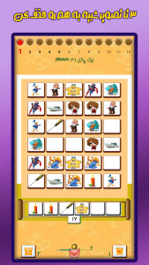 اسکرین شات 5 بازی پازل کرفت (جایزه نقدی با حل معما)