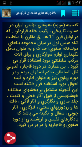 اسکرین شات برنامه جاذبه های  گردشگری اصفهان 4