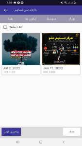 اسکرین شات 6 برنامه بازگردانی عکس و فیلم های پاک شده