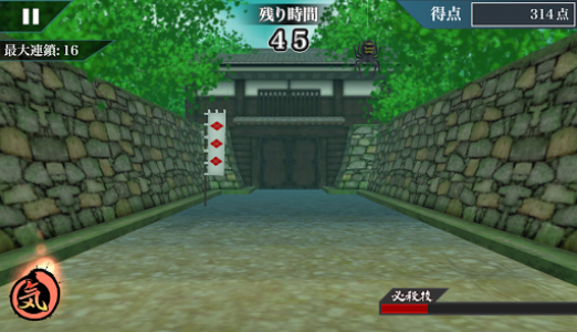 اسکرین شات بازی Samurai Sword 7