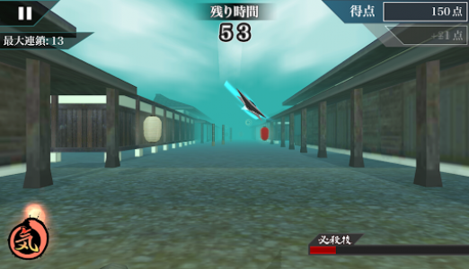 اسکرین شات بازی Samurai Sword 6