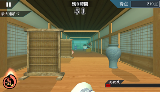اسکرین شات بازی Samurai Sword 8