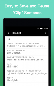 اسکرین شات برنامه Japanese Translation 4