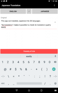 اسکرین شات برنامه Japanese Translation 5