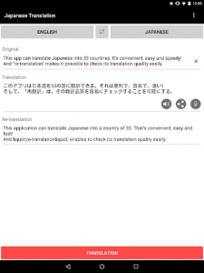 اسکرین شات برنامه Japanese Translation 8